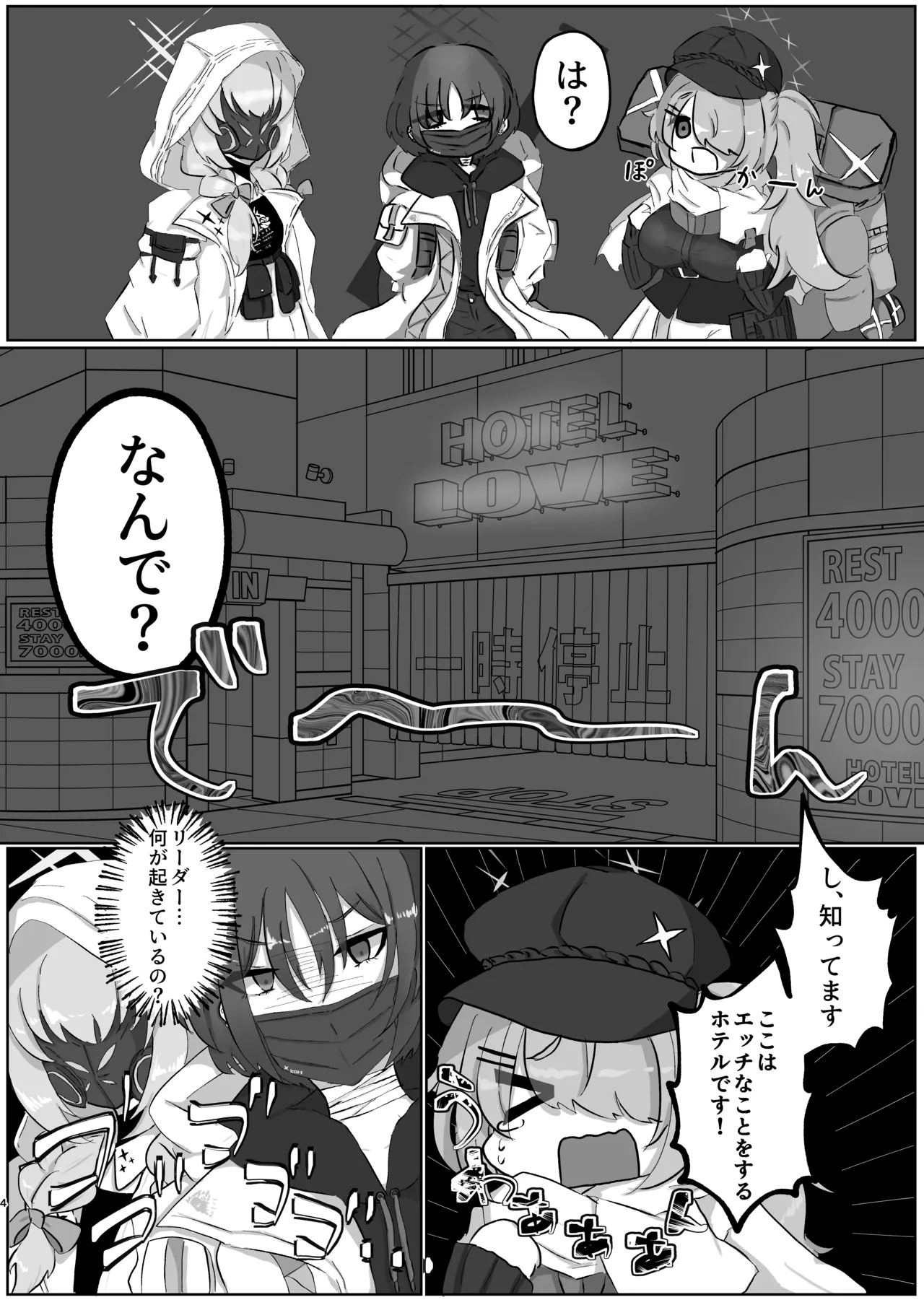 サオリ姉さんに生えちゃった！? page 3 full