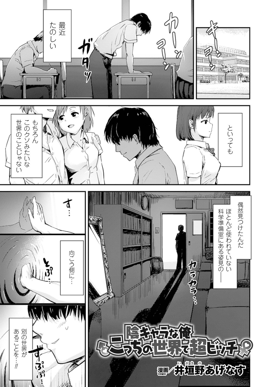 Bessatsu Comic Unreal Teisou Kannen Gyakuten Hen Vol. 1 page 4 full