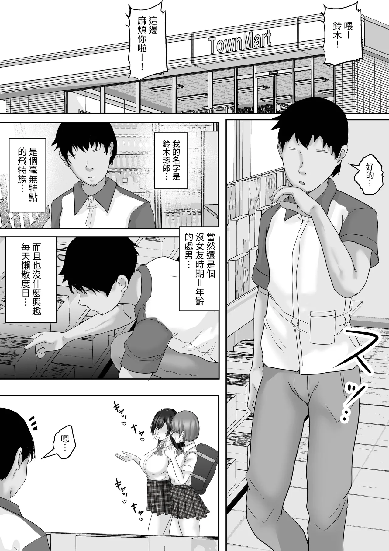 サキュバス・セックス・サブスクリプション 人生負け組童貞の僕が、巨乳サキュバスと生中セックスし放題のサブスク契約で、人生勝ち組に！ page 3 full