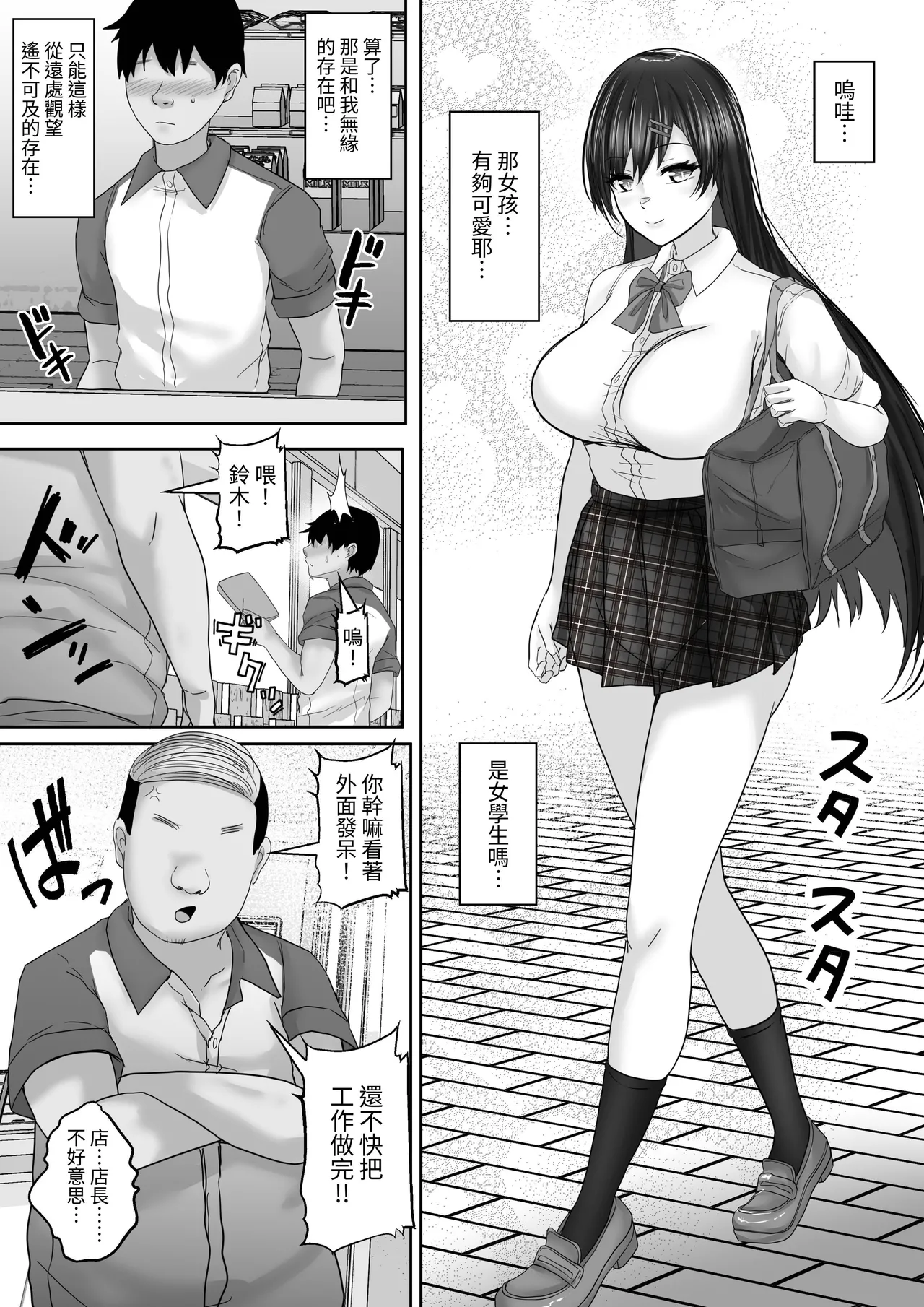 サキュバス・セックス・サブスクリプション 人生負け組童貞の僕が、巨乳サキュバスと生中セックスし放題のサブスク契約で、人生勝ち組に！ page 4 full