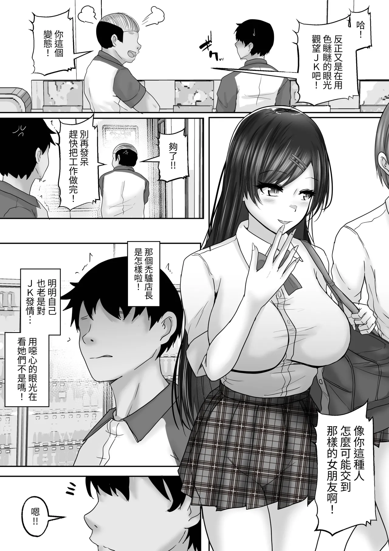 サキュバス・セックス・サブスクリプション 人生負け組童貞の僕が、巨乳サキュバスと生中セックスし放題のサブスク契約で、人生勝ち組に！ page 5 full