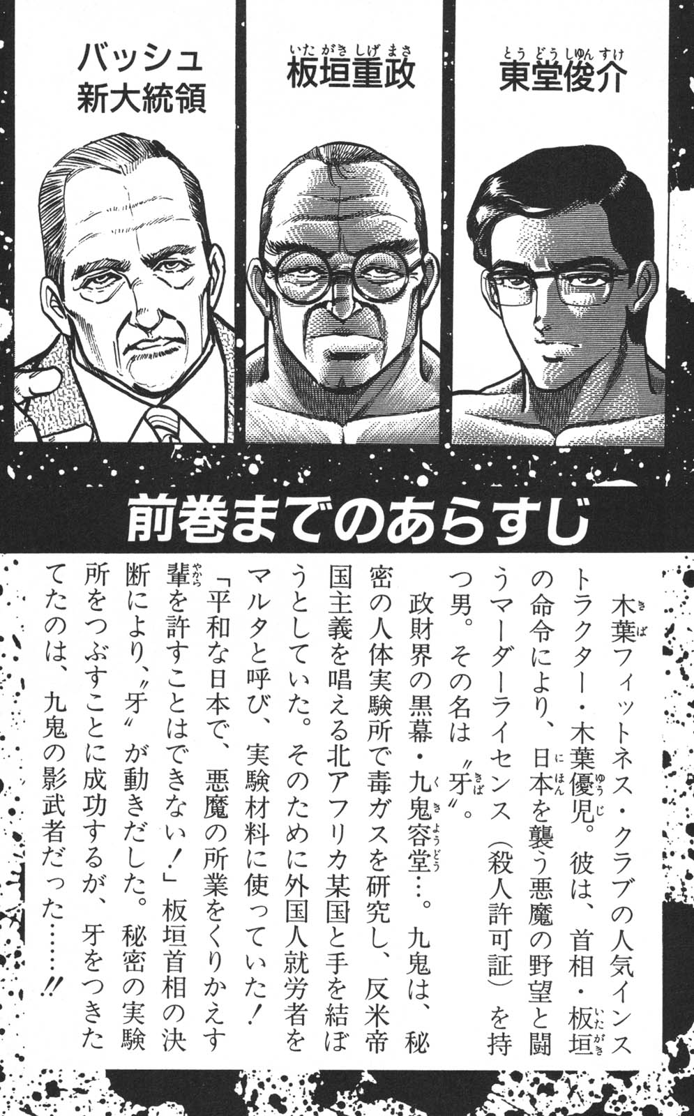 密令杀手 牙 第3巻 page 7 full