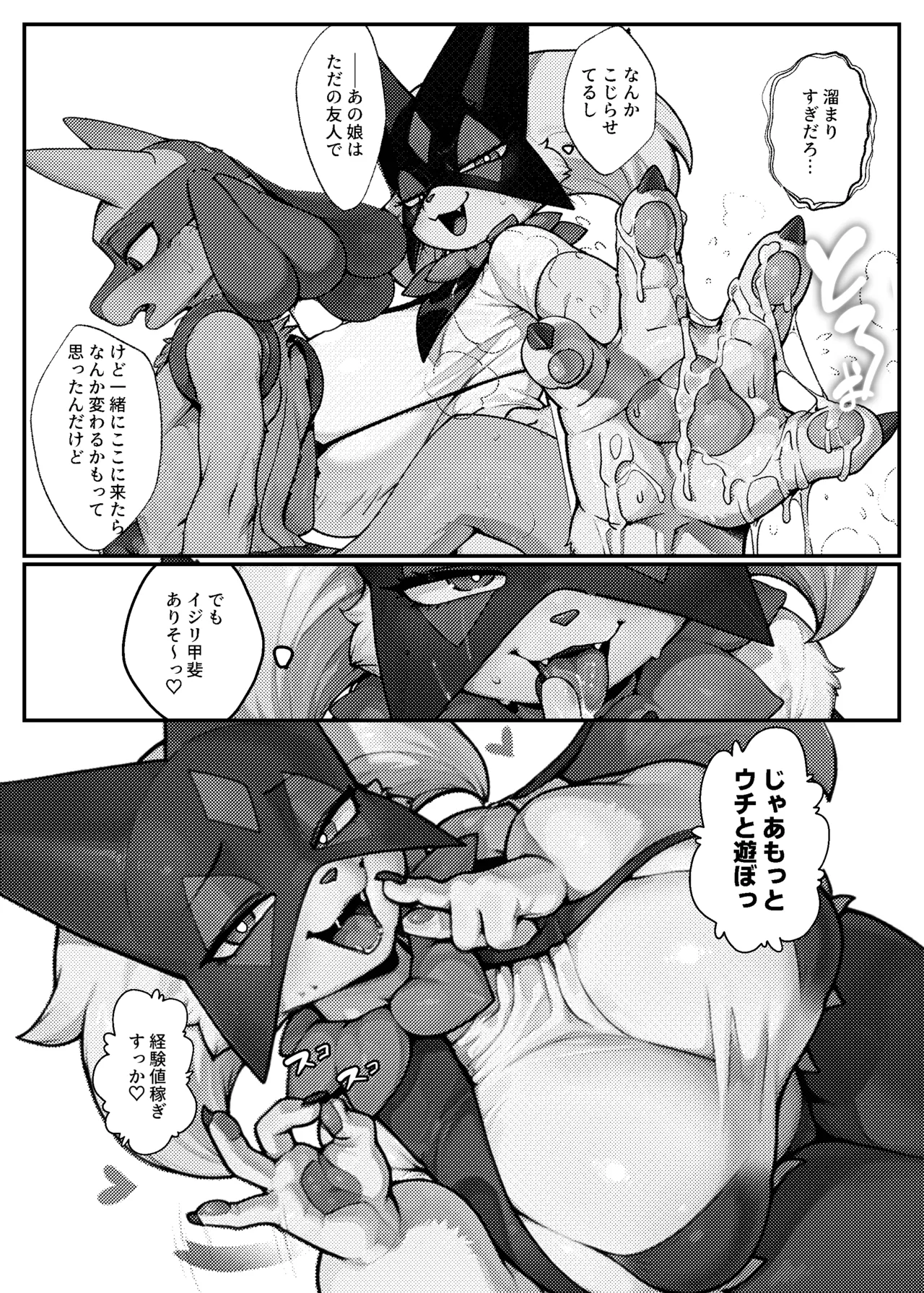 SnapLeaguers page 6 full