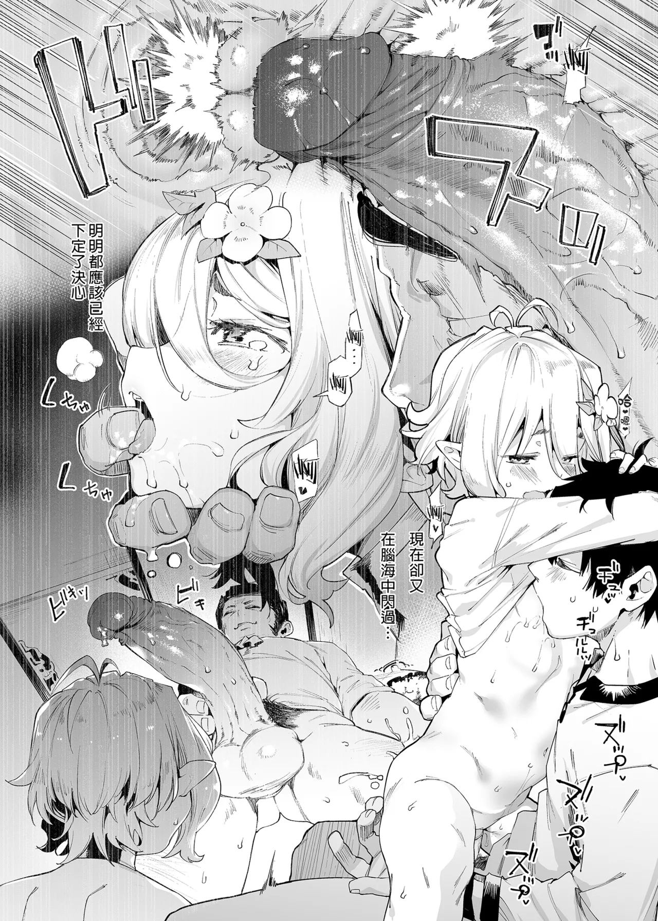 Gomennasai Aruji-sama 2 | 真的非常抱歉主人2     & eve重嵌 page 9 full