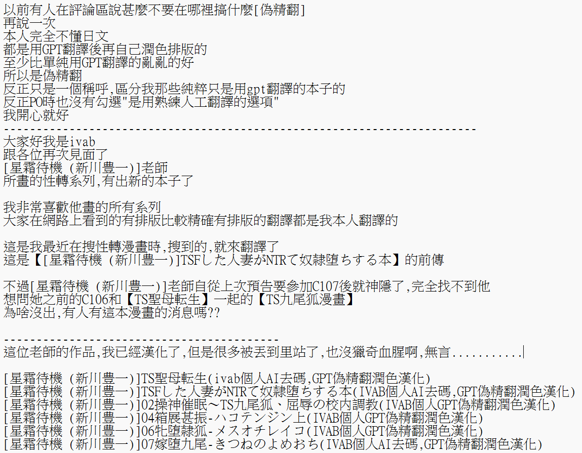 TSFした人妻 前傳 娼館の牝犬 page 2 full