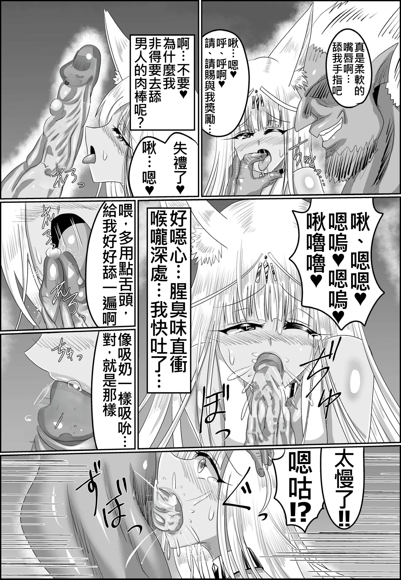 TSFした人妻 前傳 娼館の牝犬 page 7 full