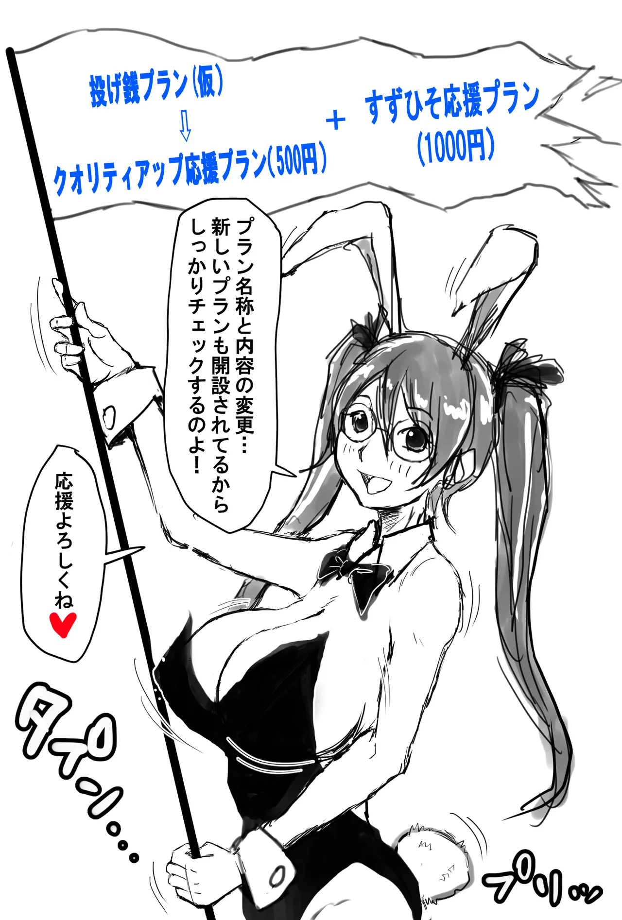 オリキャラ漫画完全版 page 2 full