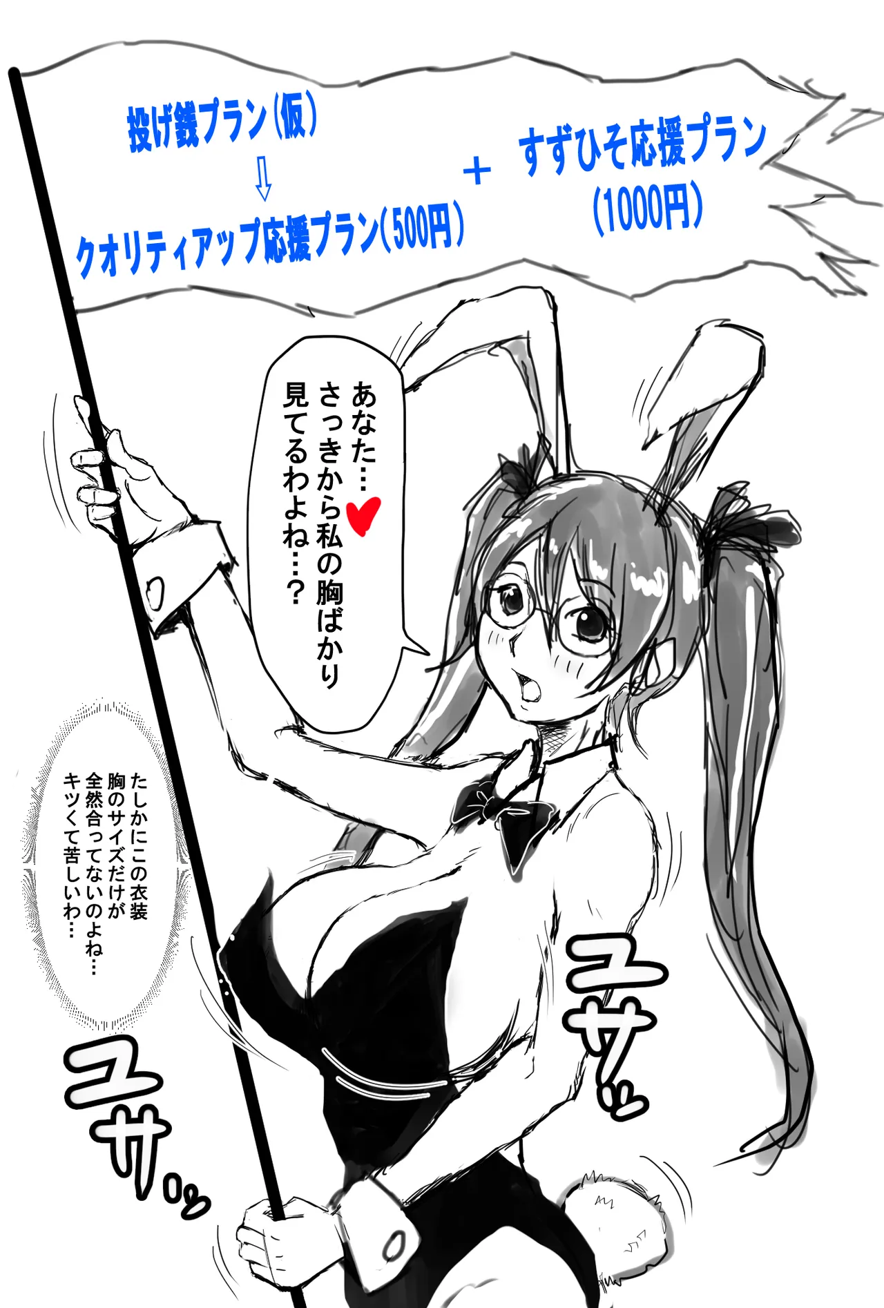 オリキャラ漫画完全版 page 3 full