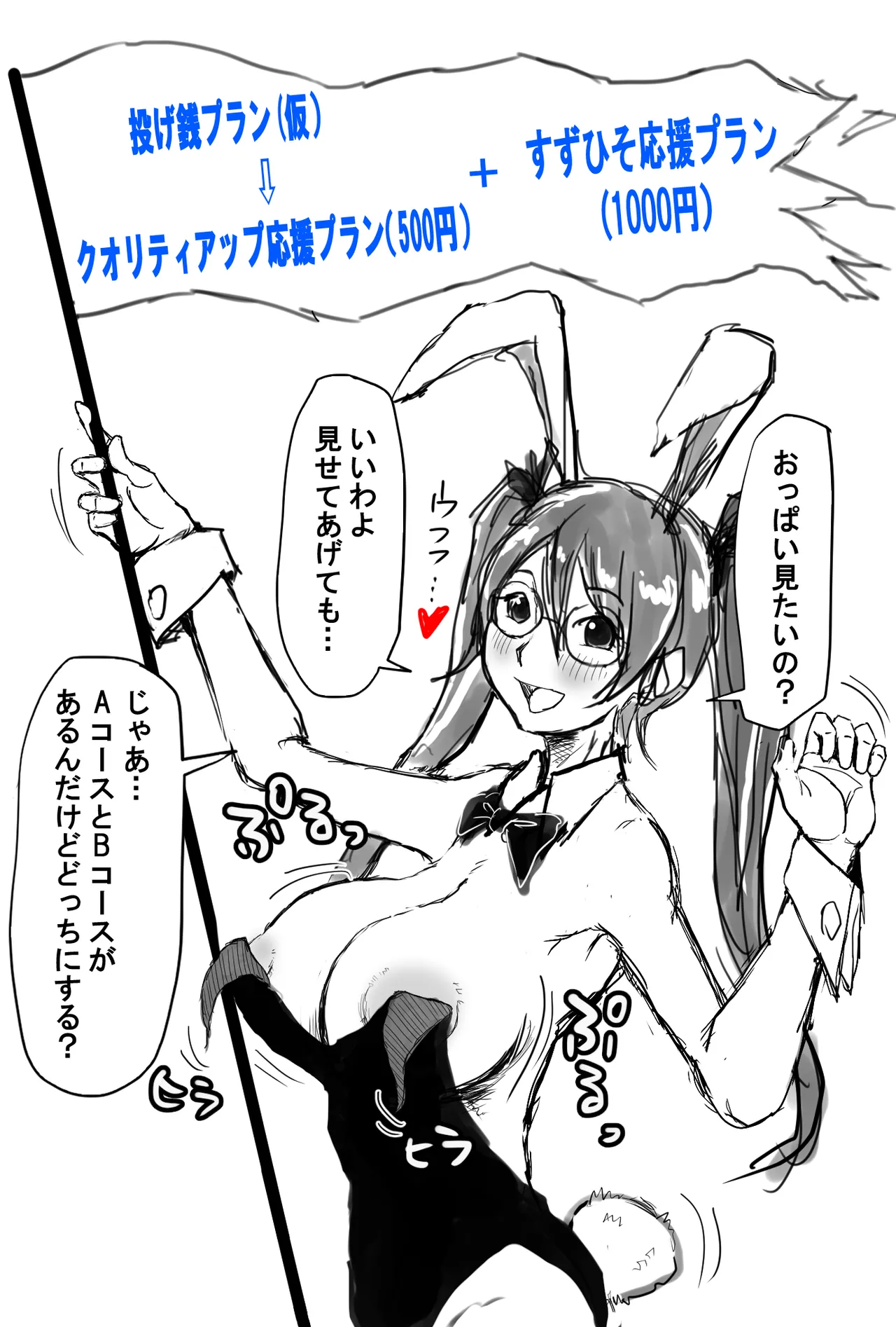 オリキャラ漫画完全版 page 9 full