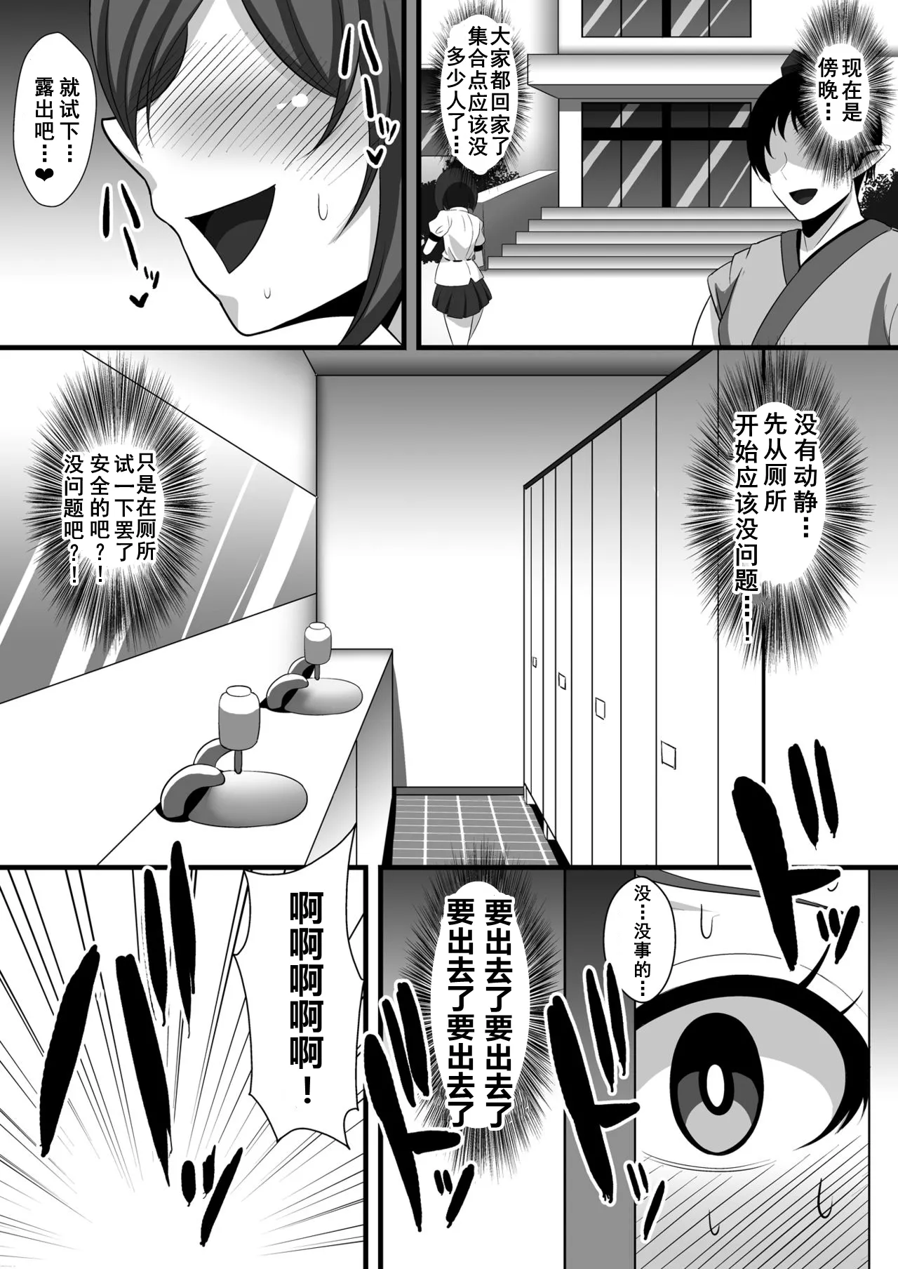 Hatate-chan no Hentai Gachiona Yagai Roshutsu page 8 full