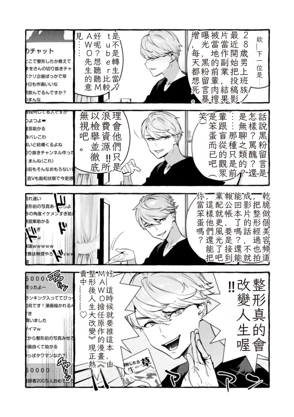 Ingoku Tower Mansion 6 ～Wakaraseya × Akutokubengoshi～ ChineseTR（ai翻譯） page 3 full