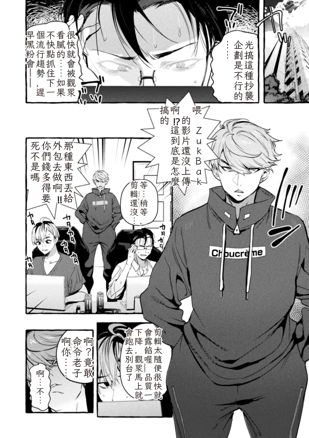 Ingoku Tower Mansion 6 ～Wakaraseya × Akutokubengoshi～ ChineseTR（ai翻譯） page 4 full