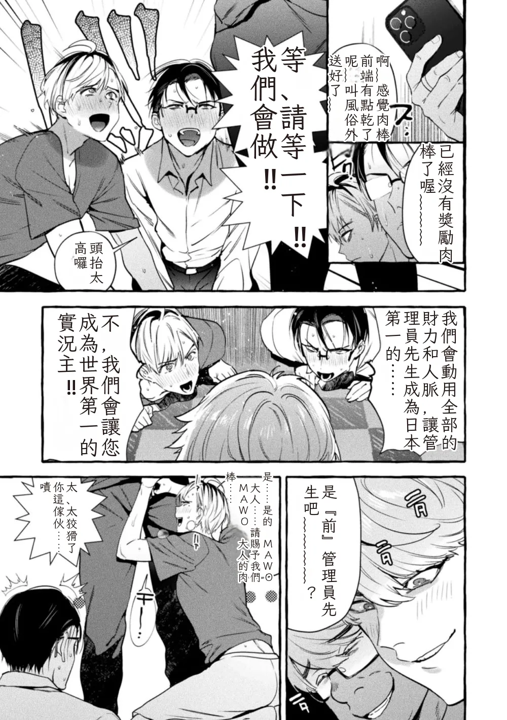 Ingoku Tower Mansion 6 ～Wakaraseya × Akutokubengoshi～ ChineseTR（ai翻譯） page 5 full