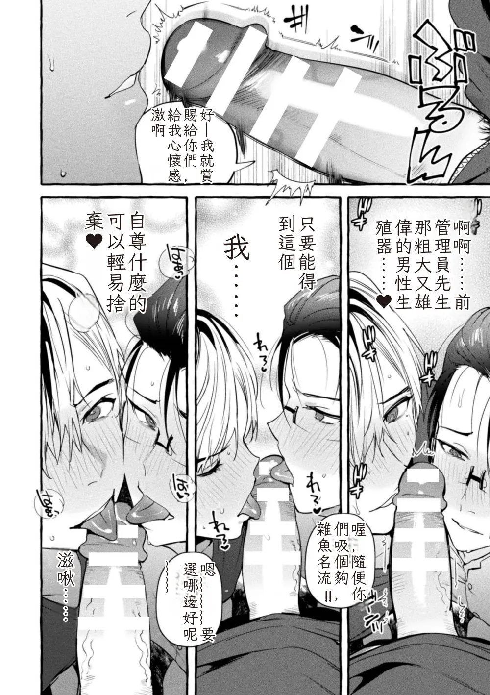Ingoku Tower Mansion 6 ～Wakaraseya × Akutokubengoshi～ ChineseTR（ai翻譯） page 6 full