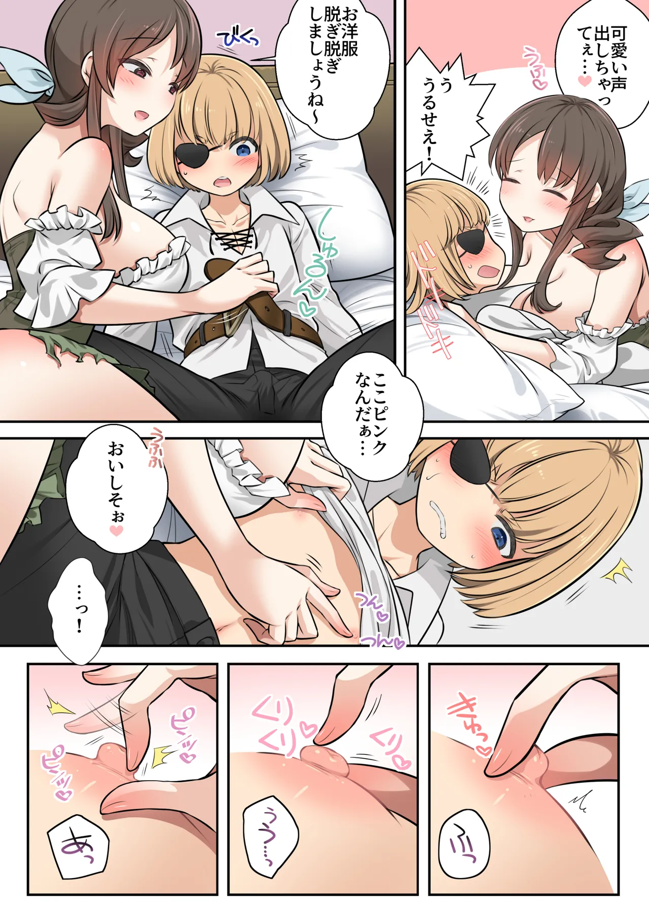 おねショタトロムチわからせックス page 10 full