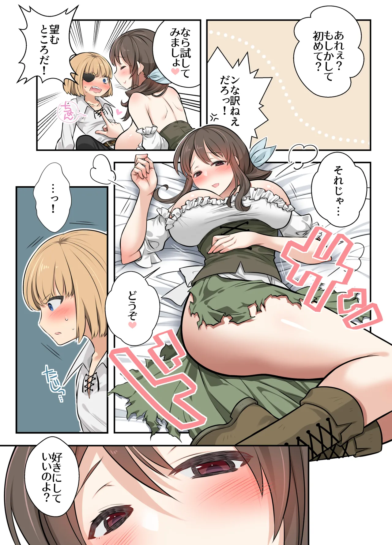 おねショタトロムチわからせックス page 7 full