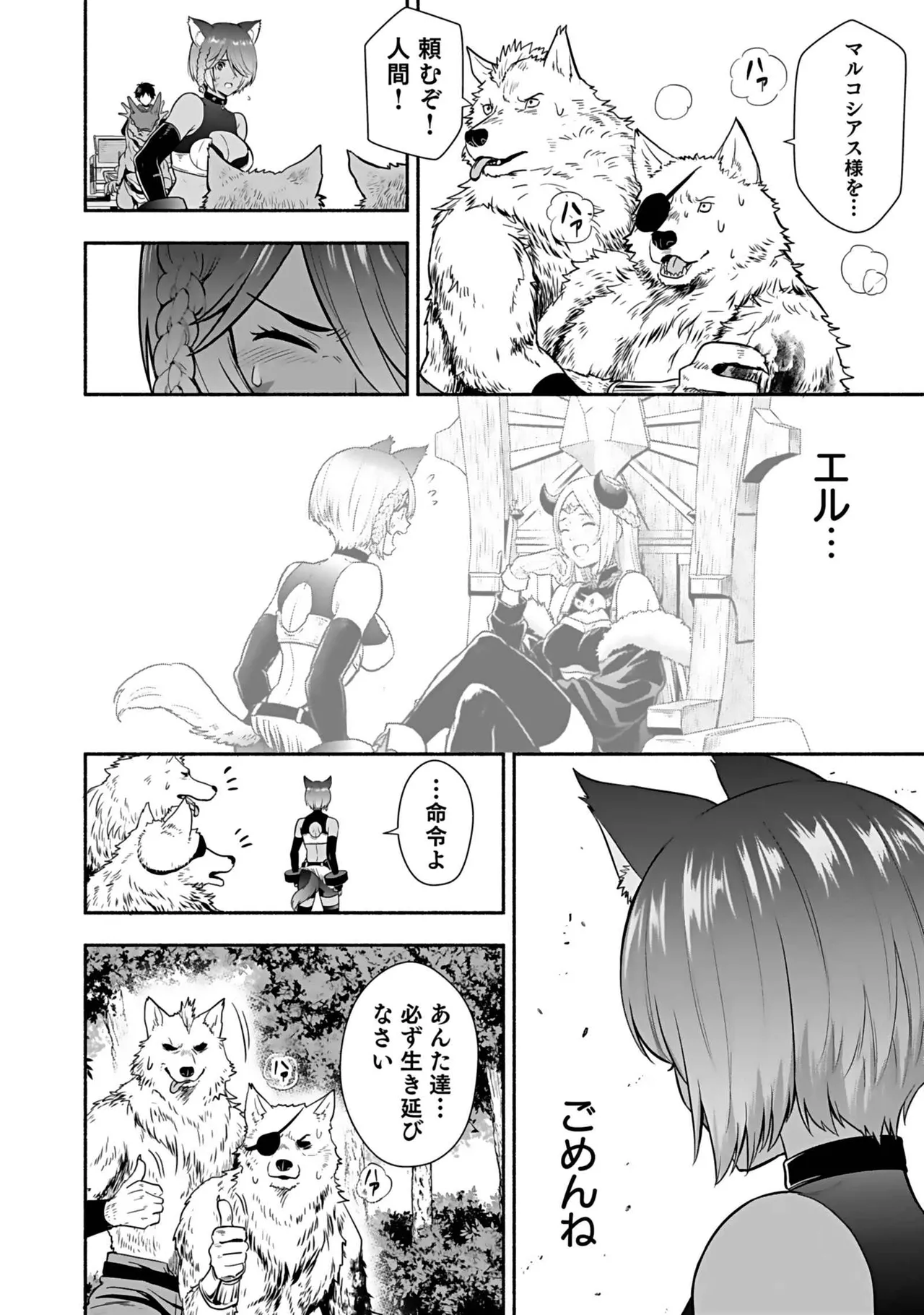 Isekai class shoukan saretara R18 no skill o kakutoku shita node, yaritai houdai sasete moraimasu! Volume 4 page 10 full