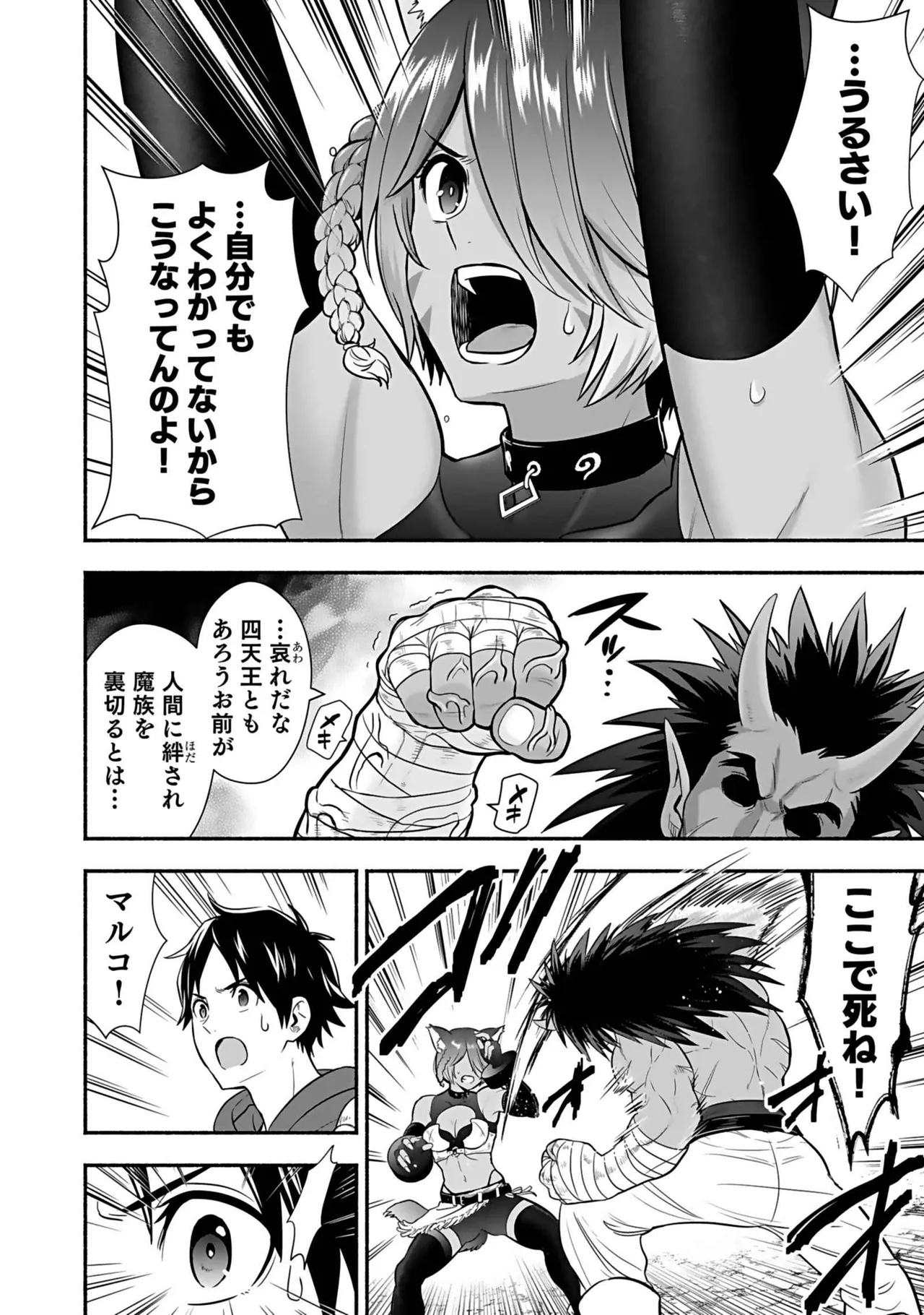 Isekai class shoukan saretara R18 no skill o kakutoku shita node, yaritai houdai sasete moraimasu! Volume 4 page 6 full