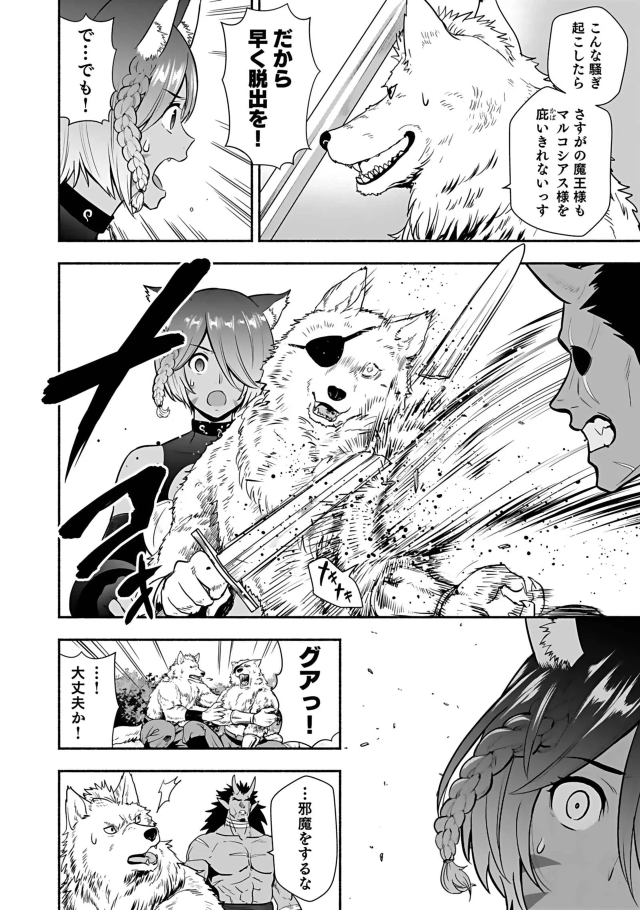 Isekai class shoukan saretara R18 no skill o kakutoku shita node, yaritai houdai sasete moraimasu! Volume 4 page 8 full