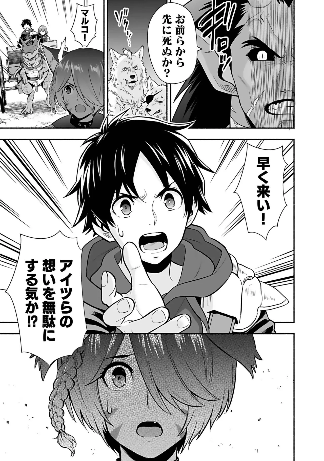 Isekai class shoukan saretara R18 no skill o kakutoku shita node, yaritai houdai sasete moraimasu! Volume 4 page 9 full