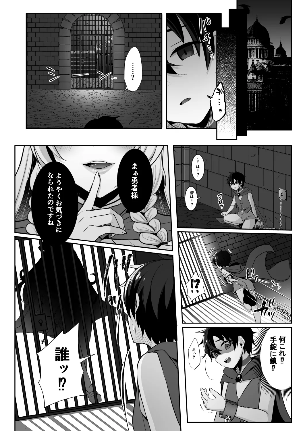 Joushiki Kaihen de Futanari Chinpo o Shinkou no Taishou ni sareta Osananajimi no Megami-kan ni Hakudaku no Shukufuku o Sosogareru Yuusha-sama page 3 full