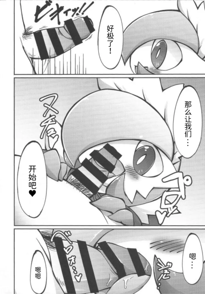 女仆咖啡馆——女仆莎娜的隐藏菜单 丨 page 7 full