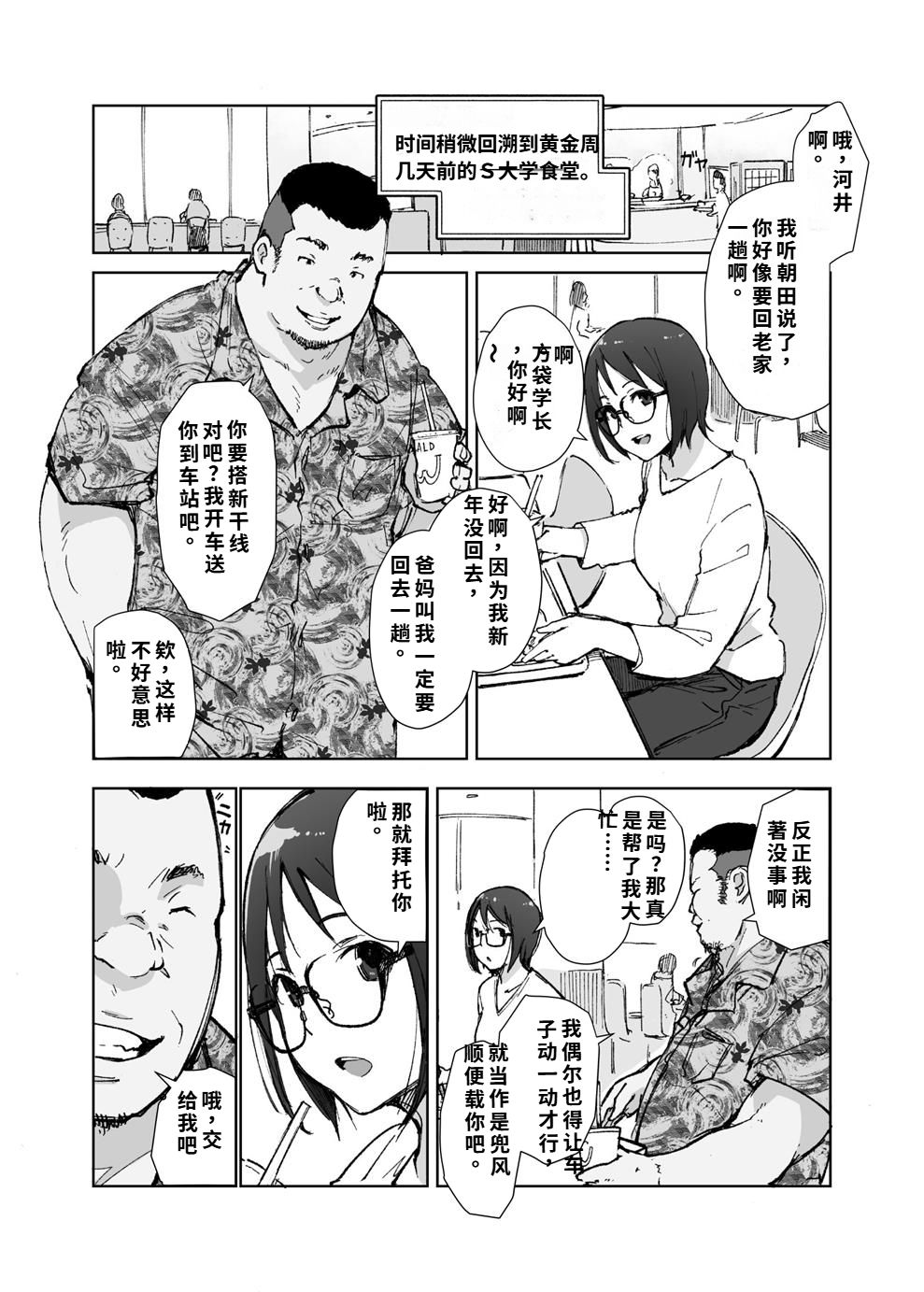 先輩のデカい車が僕の彼女を乗せて激しく揺れる page 3 full