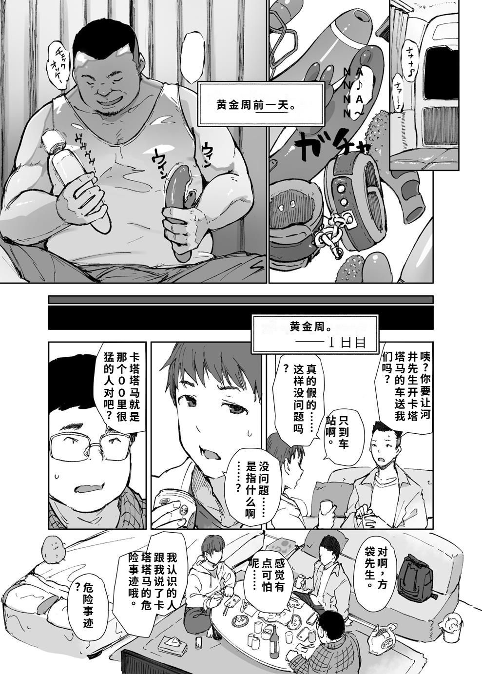 先輩のデカい車が僕の彼女を乗せて激しく揺れる page 4 full