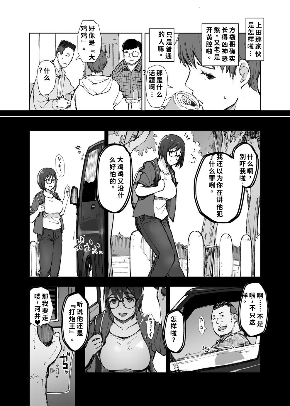 先輩のデカい車が僕の彼女を乗せて激しく揺れる page 5 full