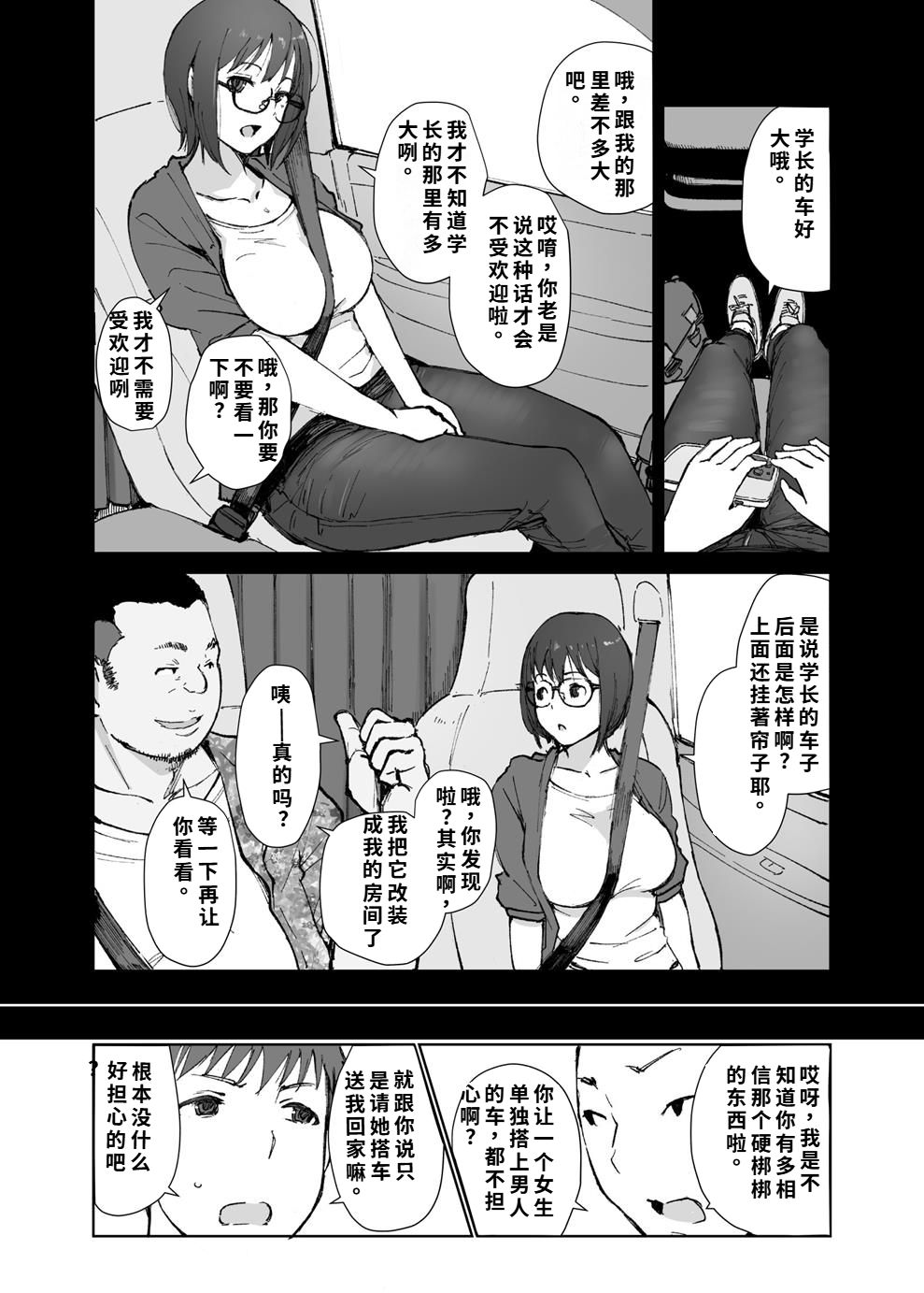 先輩のデカい車が僕の彼女を乗せて激しく揺れる page 7 full