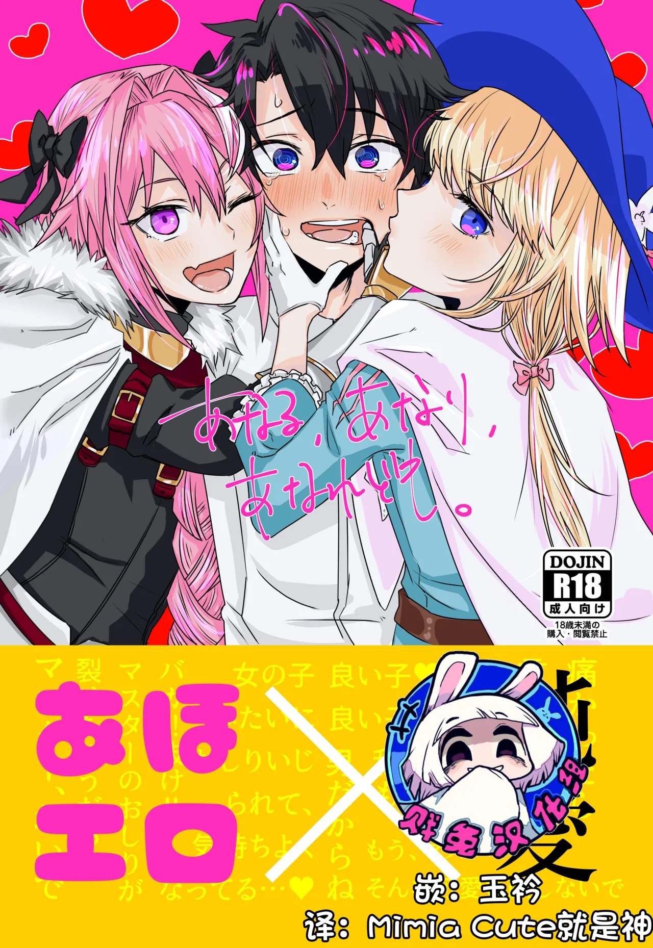 Anal, Anali, Analedomo | 肛也，肛之，肛而不悔 page 1 full