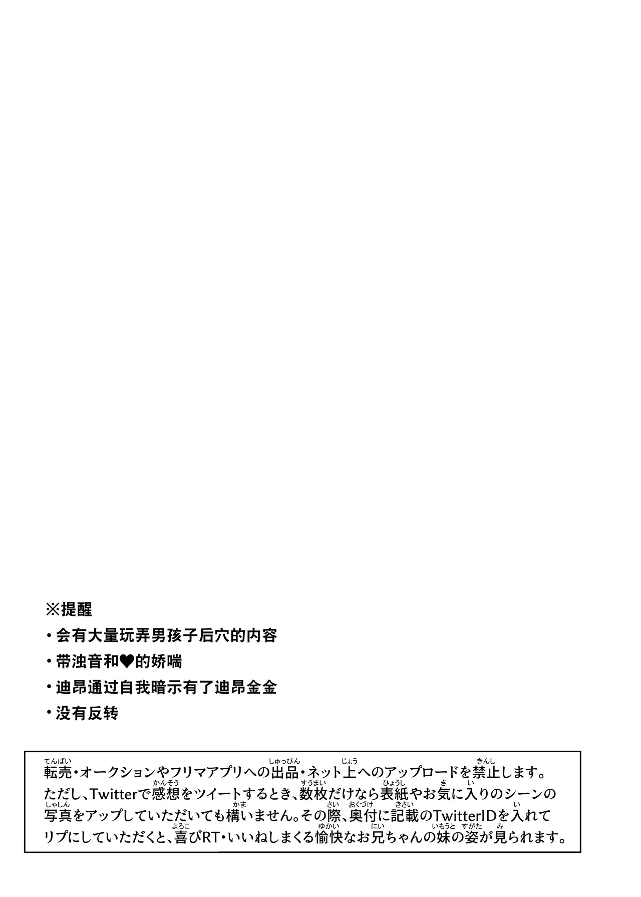 Anal, Anali, Analedomo | 肛也，肛之，肛而不悔 page 3 full