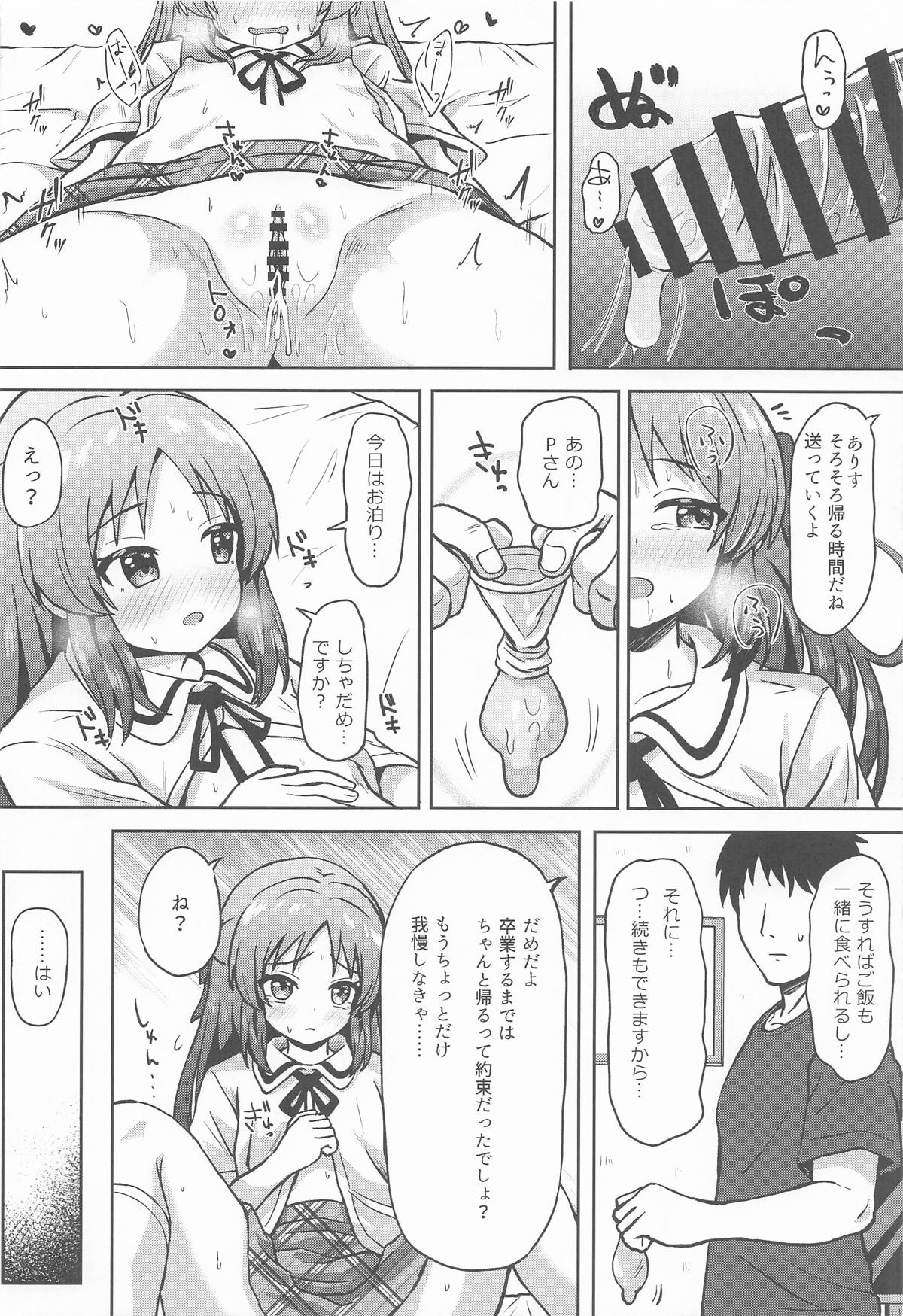 Arisu to Dousei... suru? - Living with ARISU-CHAN? page 7 full