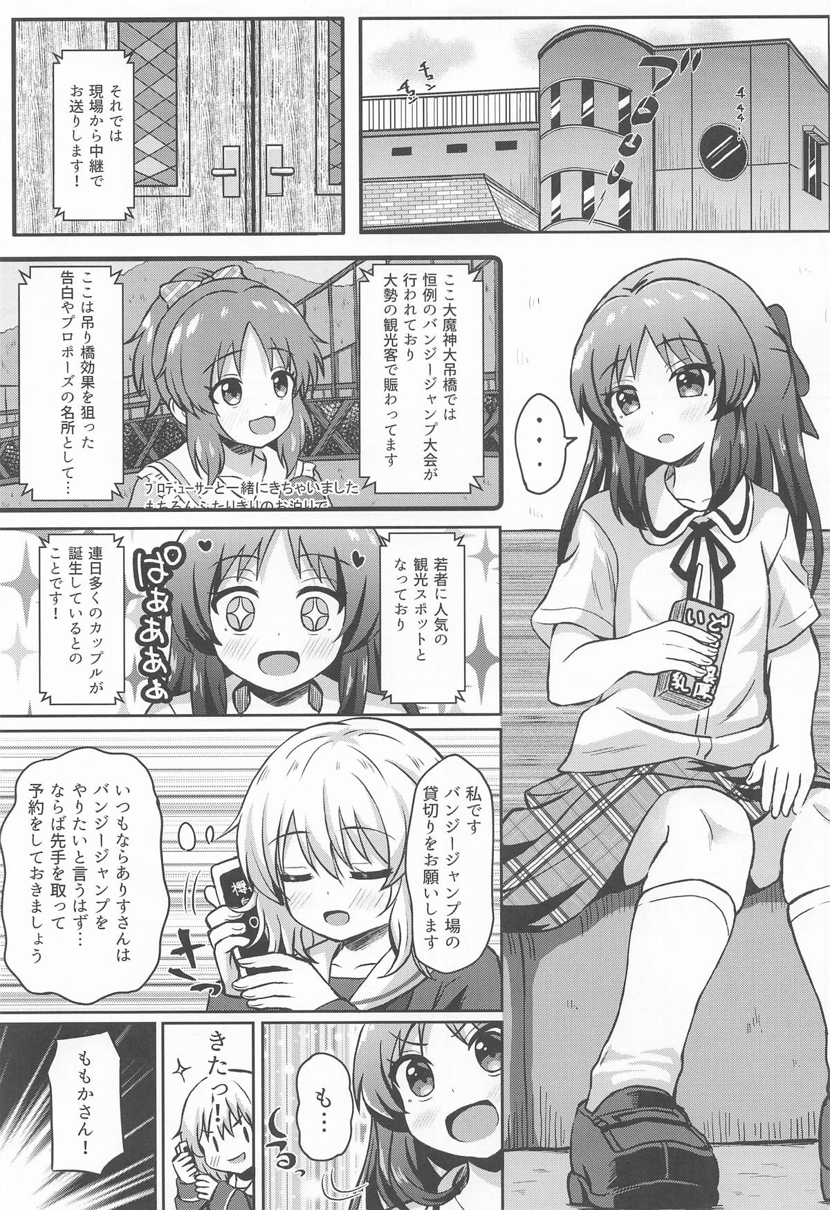 Arisu to Dousei... suru? - Living with ARISU-CHAN? page 8 full