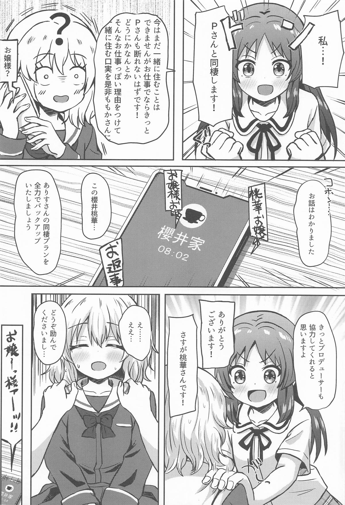 Arisu to Dousei... suru? - Living with ARISU-CHAN? page 9 full