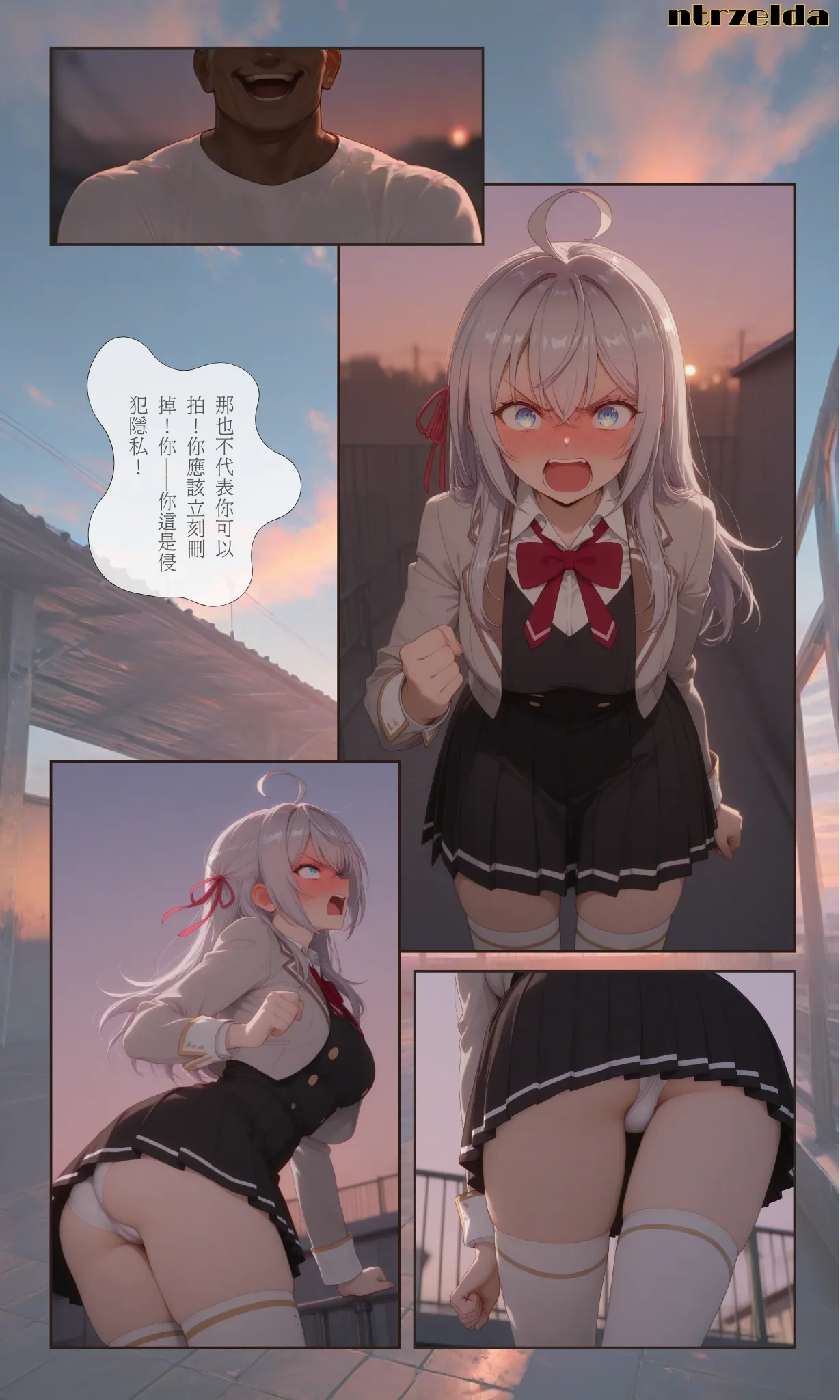 落日之外｜#009 艾莉 page 5 full