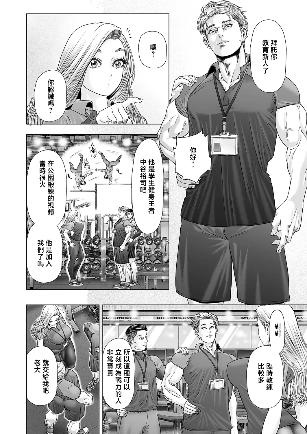 Anzai-san wa Makezugirai page 2 full