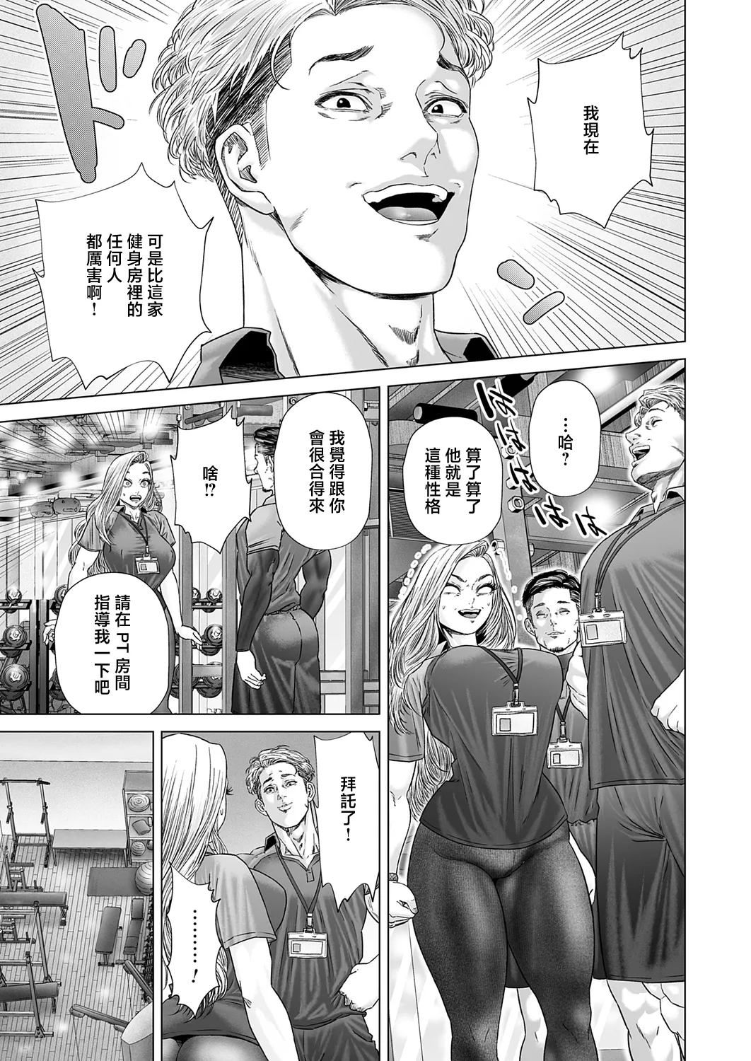 Anzai-san wa Makezugirai page 3 full