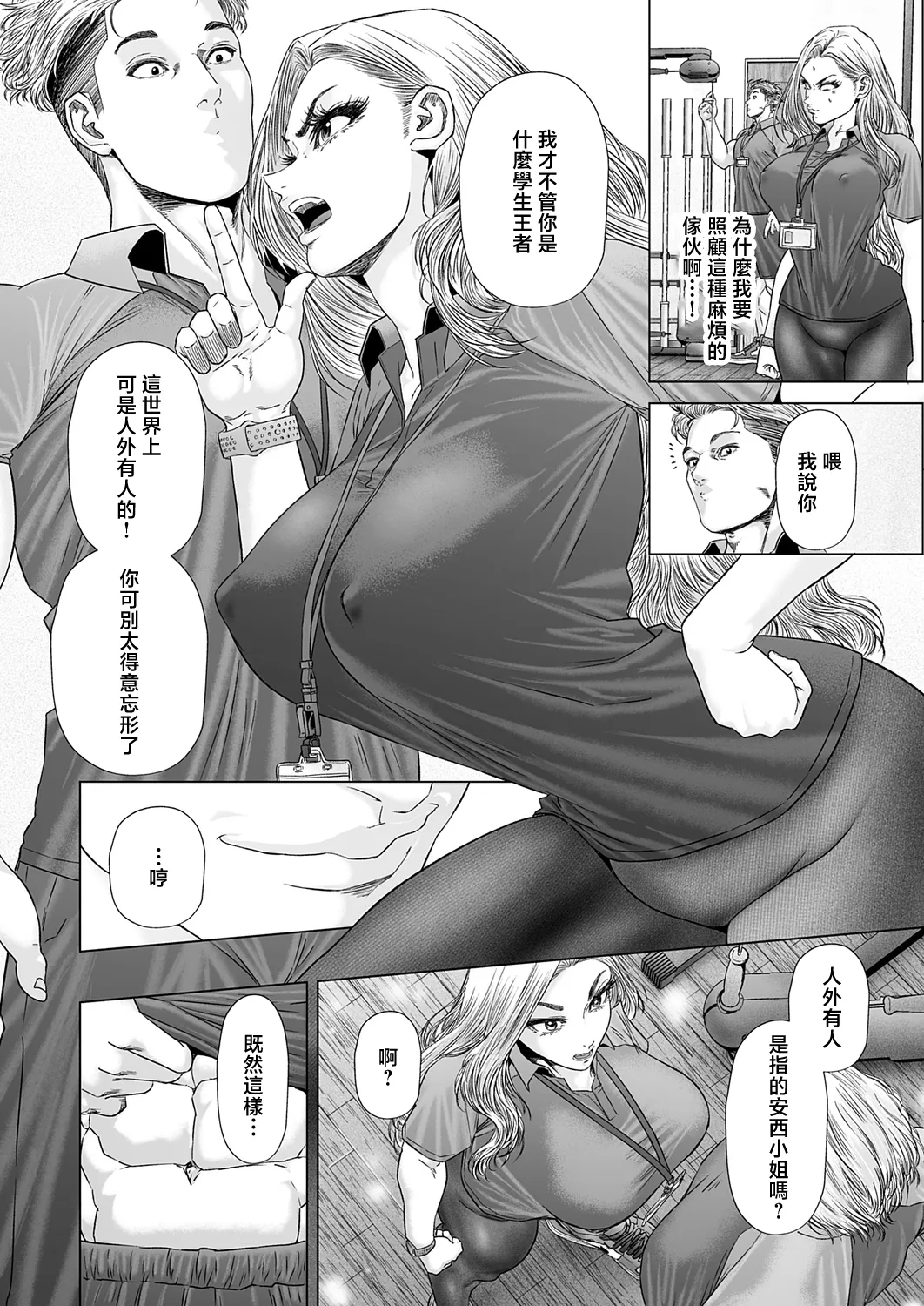 Anzai-san wa Makezugirai page 4 full