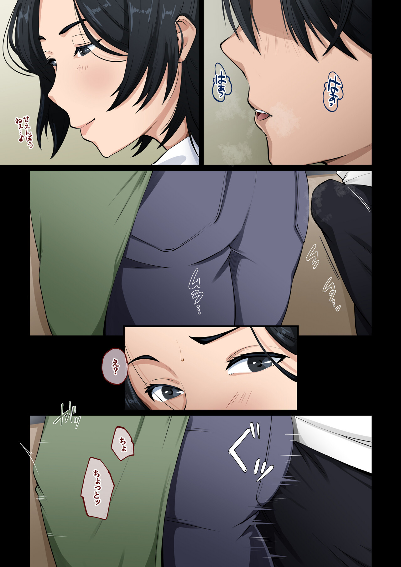 Anta, Nandetatten no? page 5 full