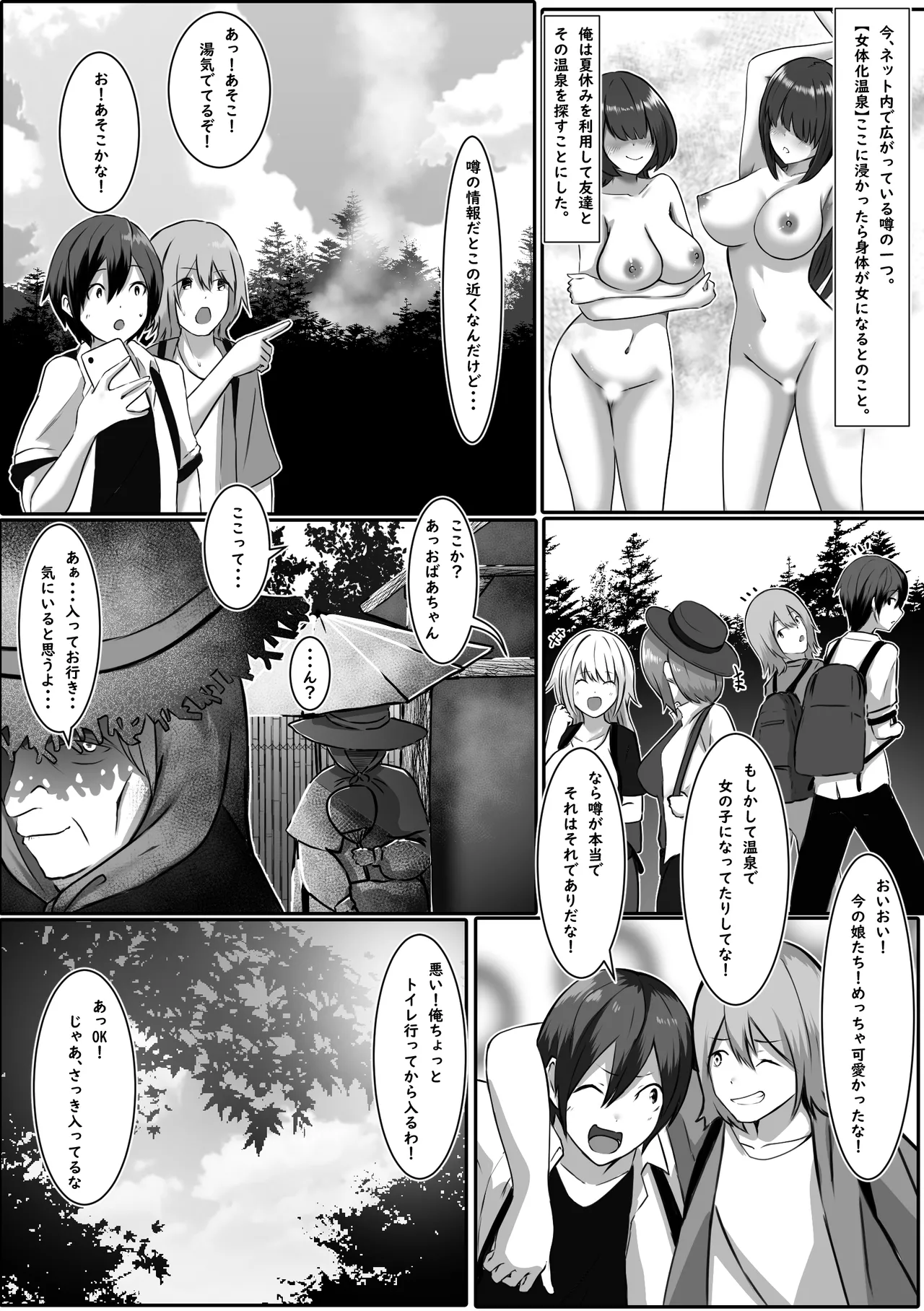 Hitou Nyotaika Onsen page 4 full