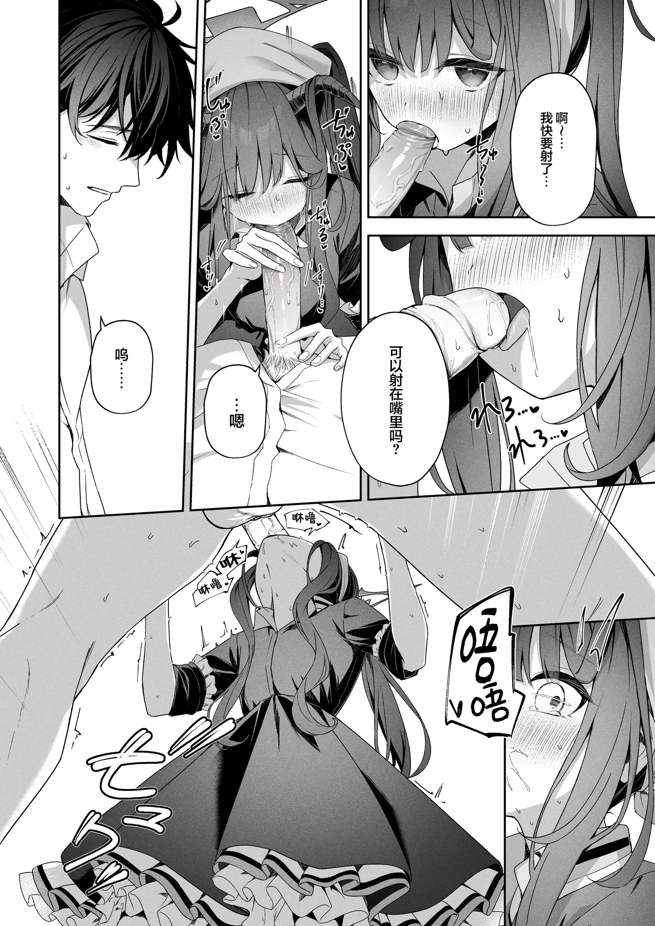 LOVE RECETTE page 10 full