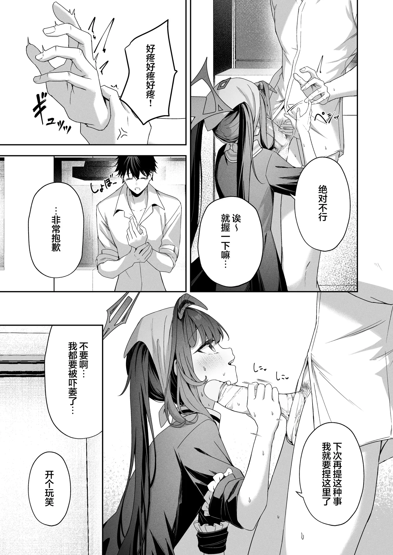 LOVE RECETTE page 9 full