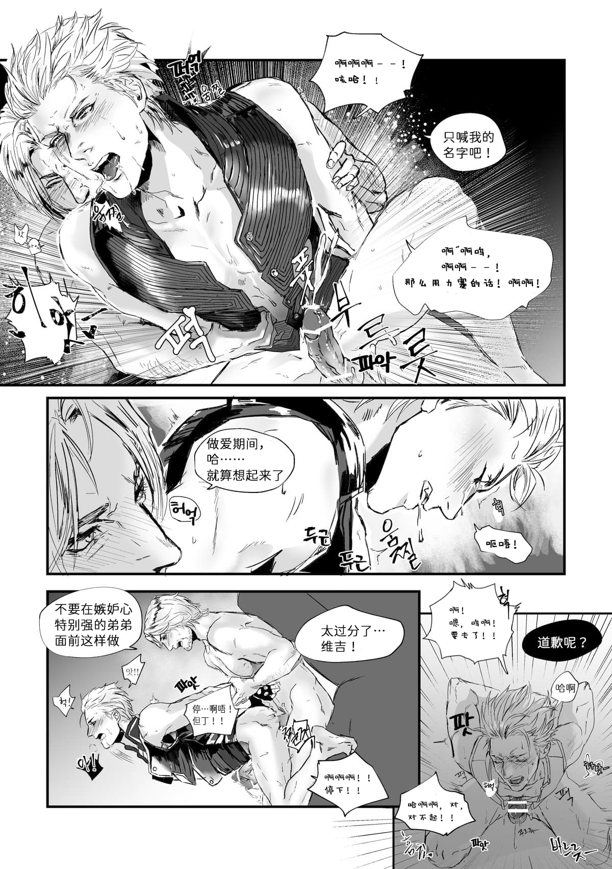 无题 page 3 full