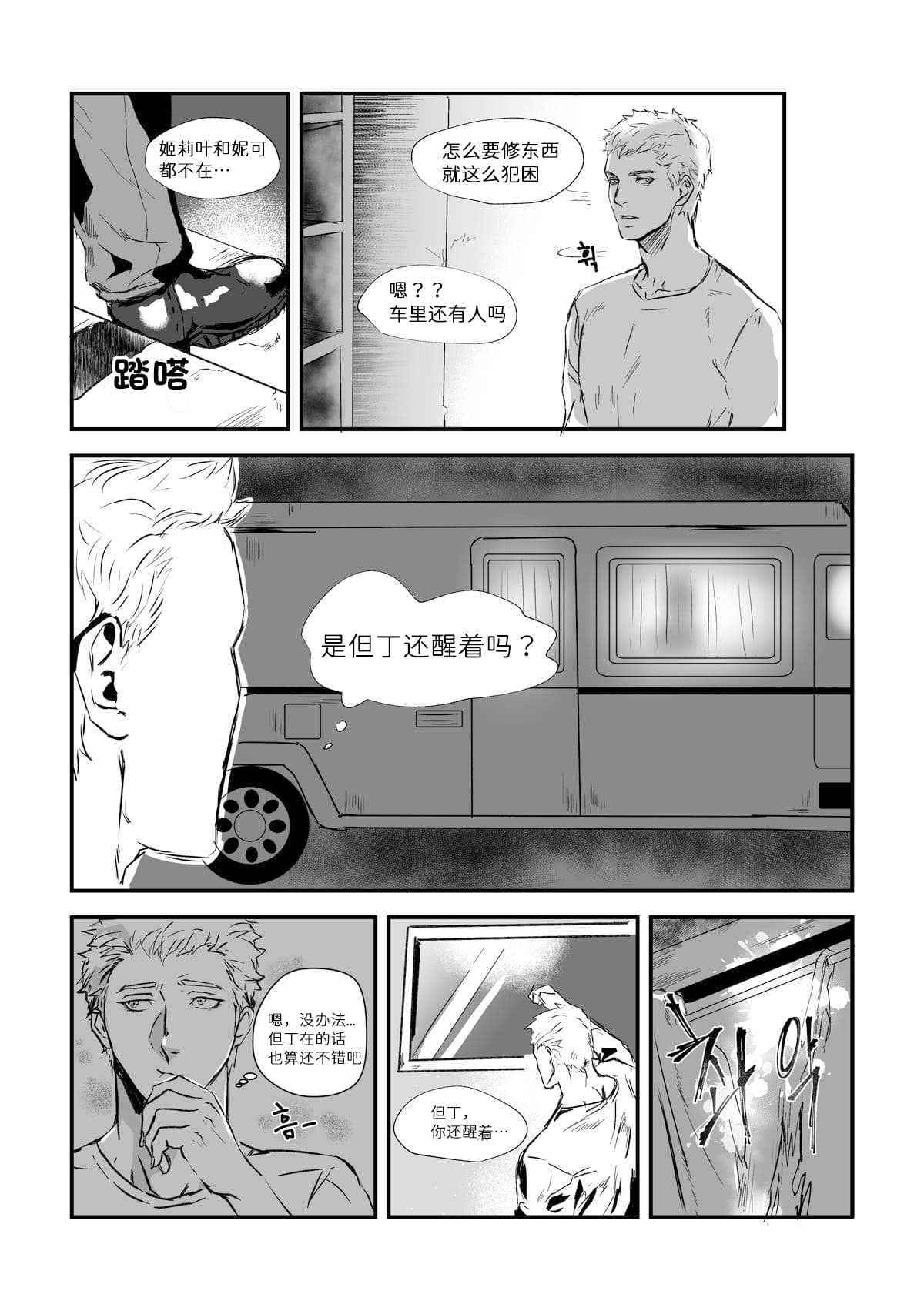 无题 page 8 full