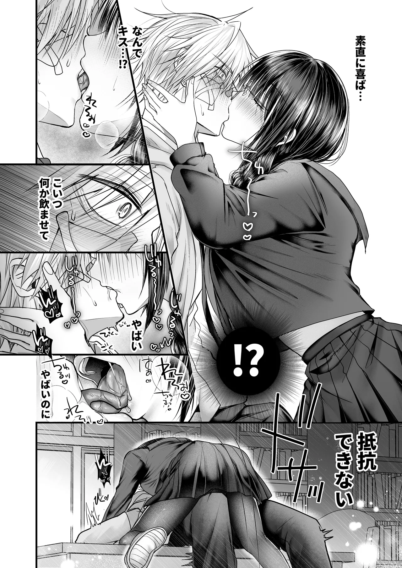 [紅いほし] 爆乳図書委員のストーカー女に襲われたから逆襲してやる話。 Hentai - Raw  17
