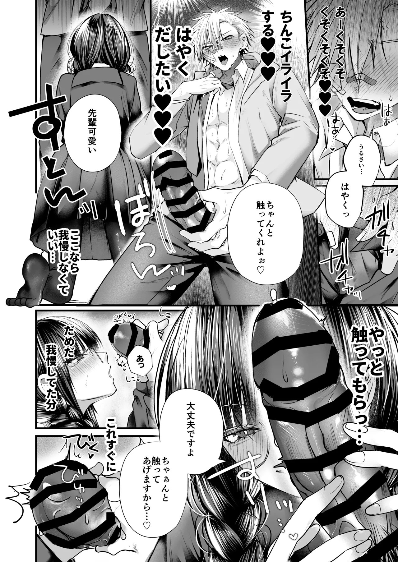 [紅いほし] 爆乳図書委員のストーカー女に襲われたから逆襲してやる話。 Hentai - Raw  23