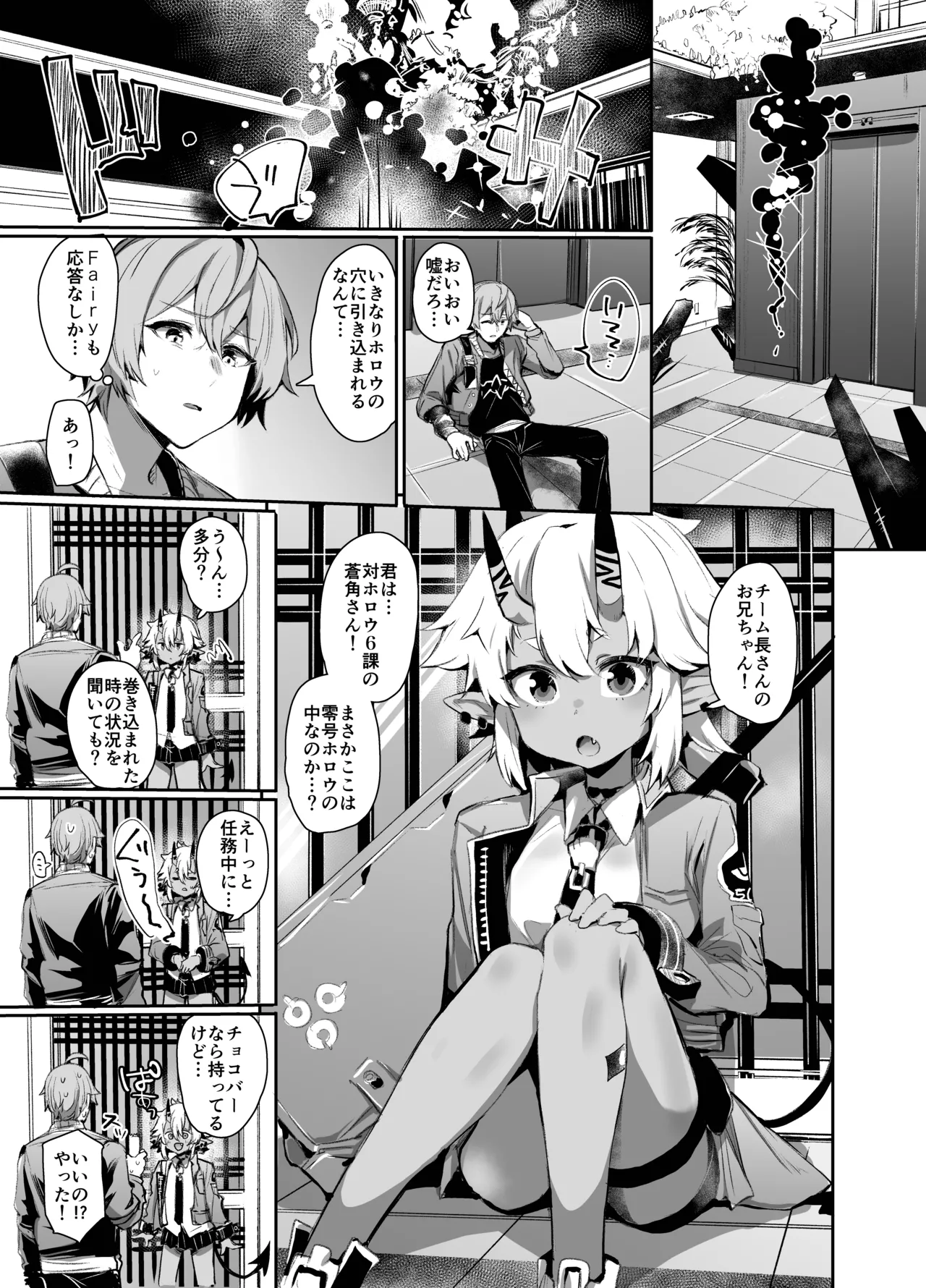 Area Code 8585 page 2 full