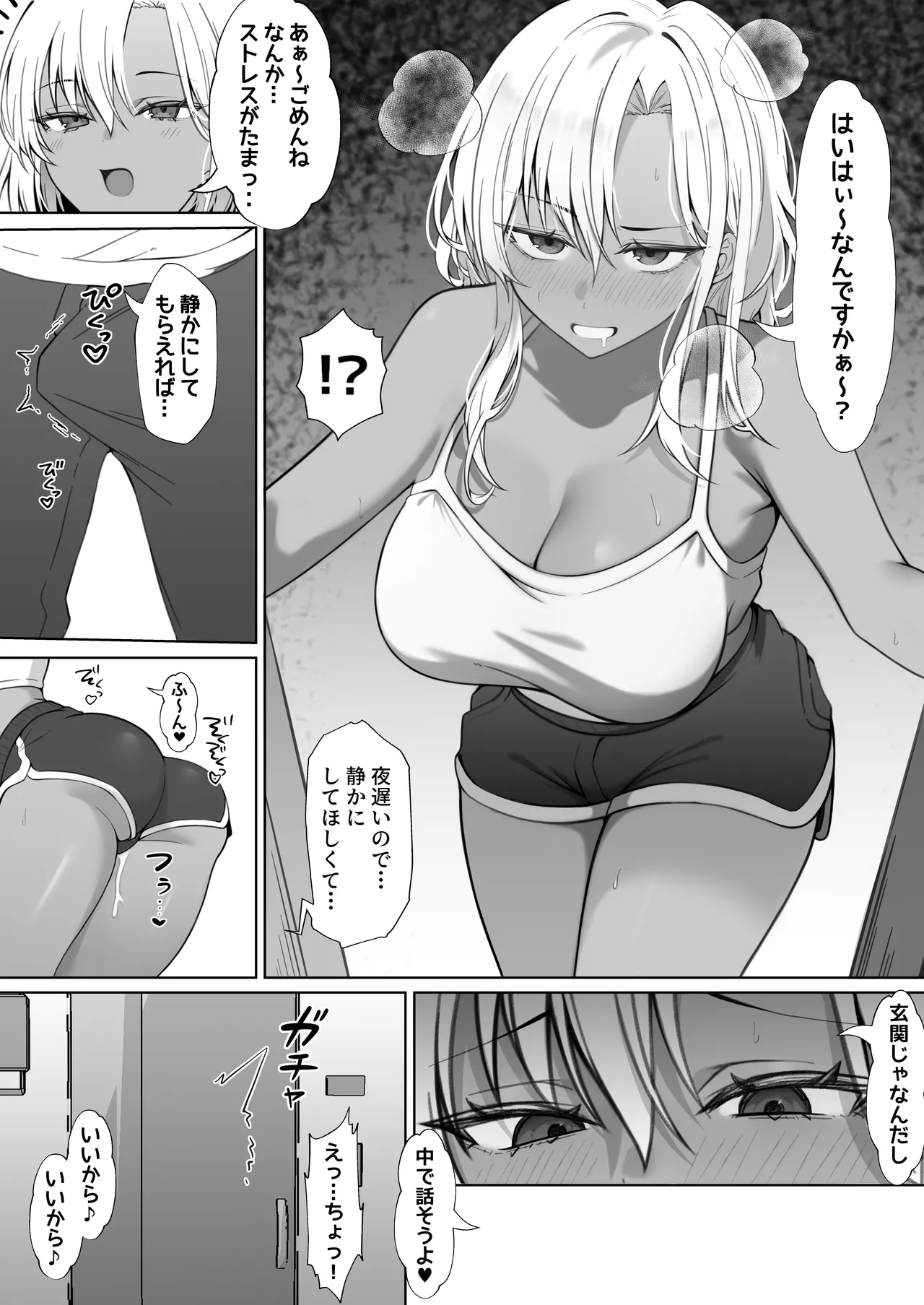 Tonari ni Sunderu Bakunyuu Kuro Gal ni Gyaku Rape sareru Hanashi page 4 full