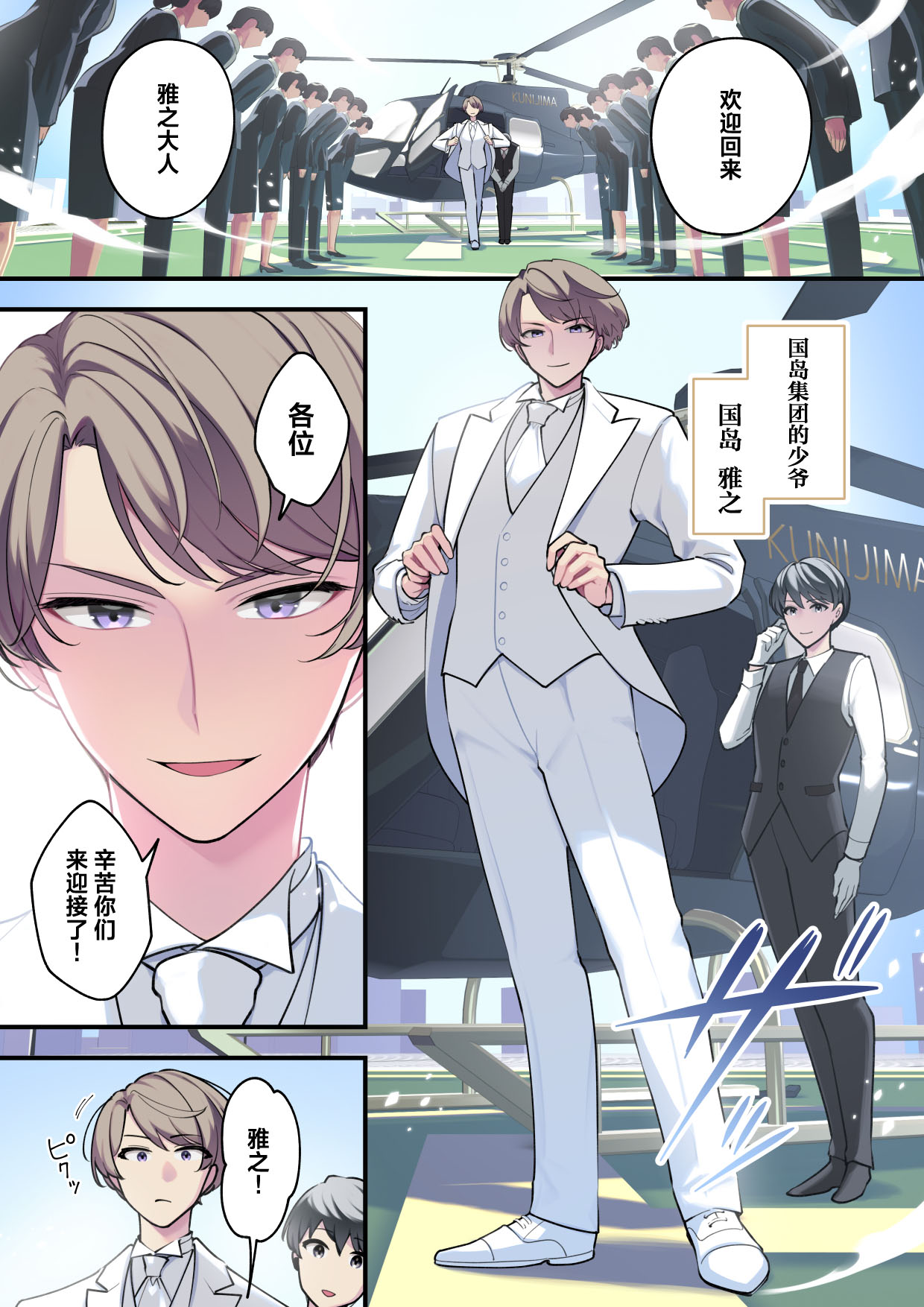 Reika-sama no karei janai! Kekkon-sei katsu ― kekkon shoya-hen ― | 丽华小姐那并不华丽的!婚姻性生活 ―结婚初夜篇― page 6 full